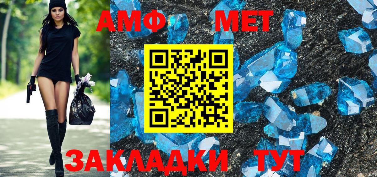 Амфетамин Premium Лесной