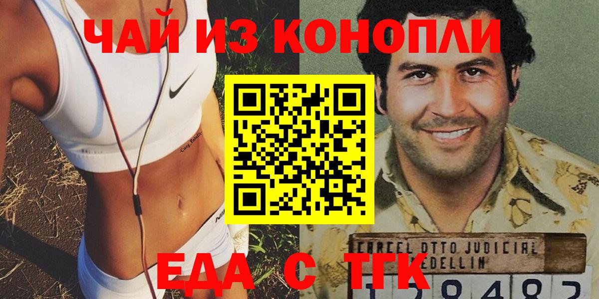Canna-Cookies марихуана  Вход с VPN  Лесной 