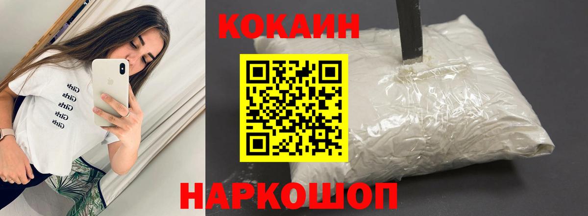 Кокаин Колумбийский  Вход с VPN  Лесной 