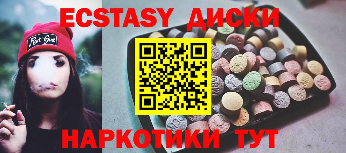 ЭКСТАЗИ 280мг Лесной