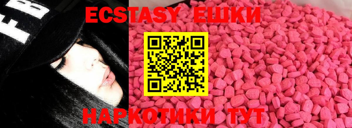 Экстази  Вход с VPN  Лесной  ЭКСТАЗИ 280 MDMA  Ecstasy XTC 