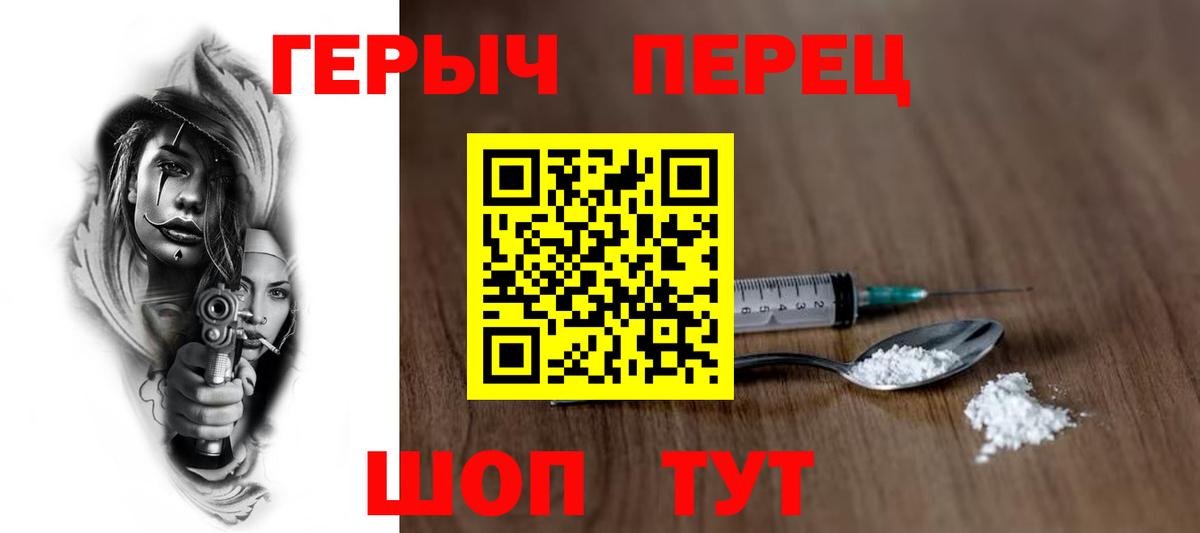 Героин белый  Вход с VPN  Лесной 