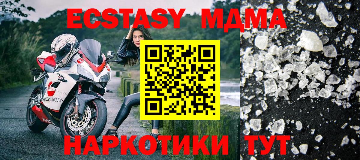 МДМА crystal  MDMA  Лесной  MDMA кристаллы  Вход с VPN 