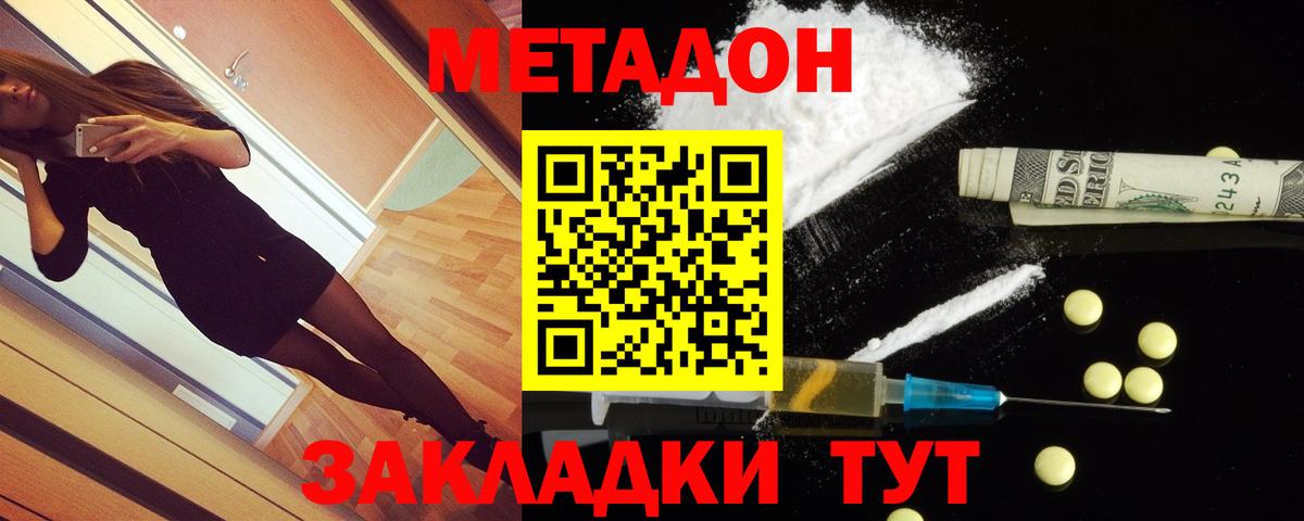 Лесной  МЕТАДОН мёд  Вход с VPN 