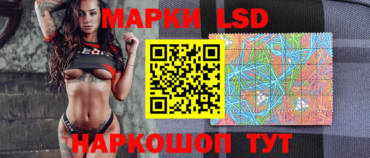 Наркотические марки 1,8мг  Марки N-bome  Наркотические марки 1,8мг  Лесной  Вход с VPN 