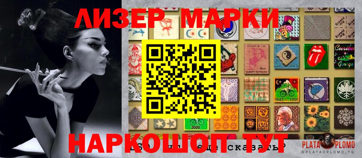 Марки NBOMe 1,8мг Лесной