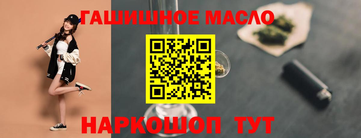 Лесной  ТГК гашишное масло  наркошоп  ТГК вейп с тгк  Вход с VPN 